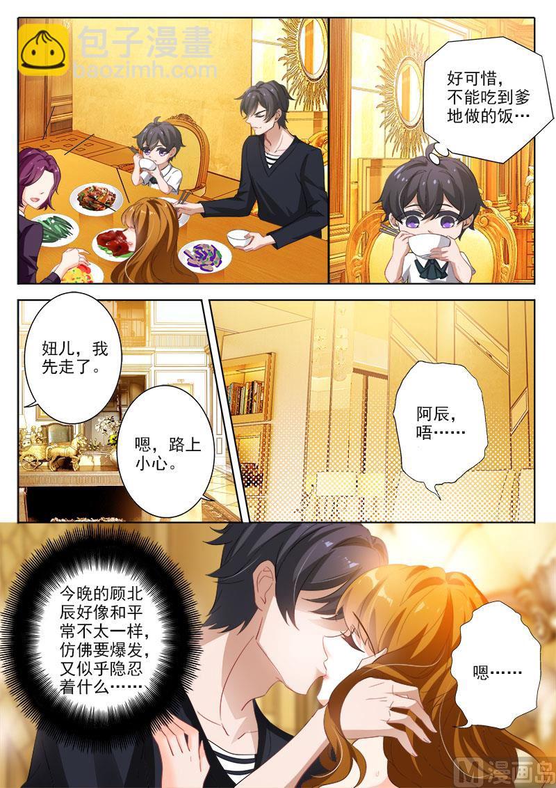 第325话 让顾北辰，众叛亲离！1