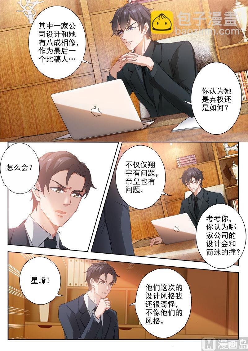 第325话 让顾北辰，众叛亲离！5