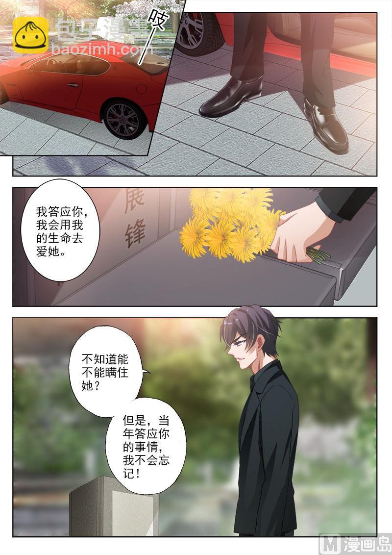 第325话 让顾北辰，众叛亲离！7