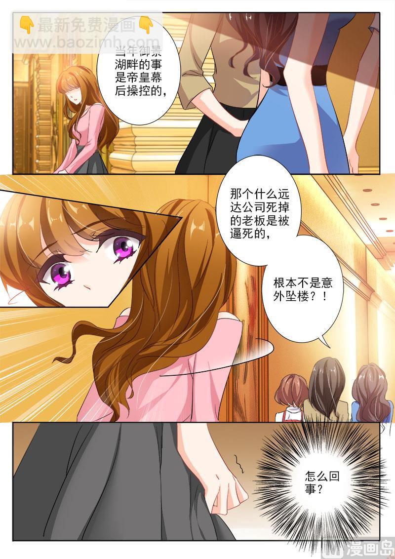 第326话 我说不是，你信吗？1