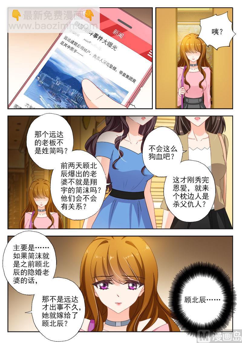 第326话 我说不是，你信吗？3