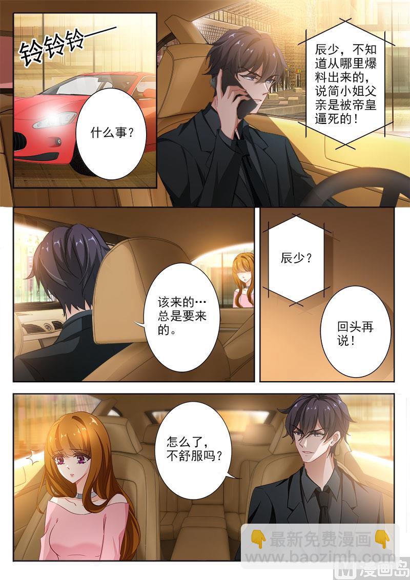 第326话 我说不是，你信吗？4