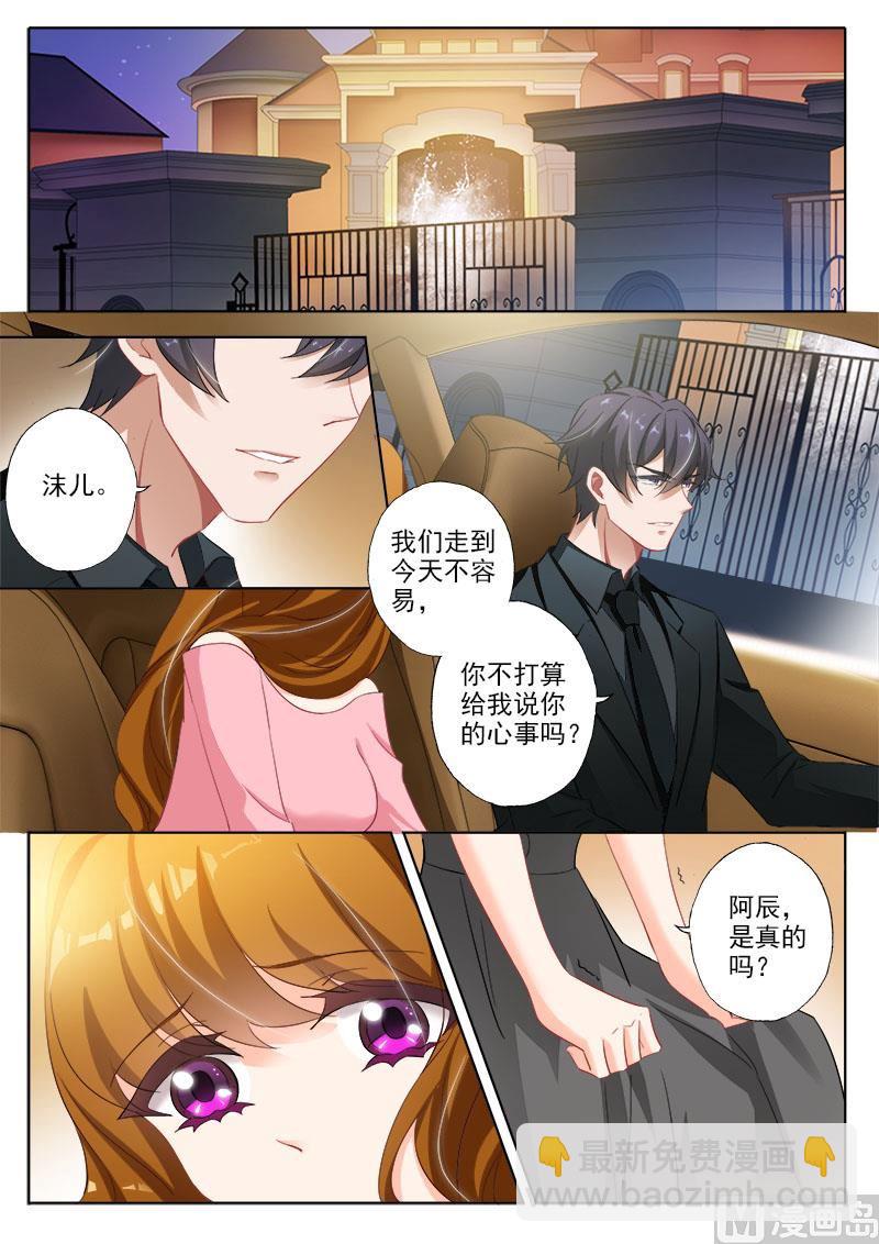 第326话 我说不是，你信吗？6