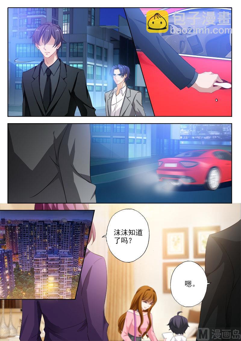 第328话 杀父仇人？！1