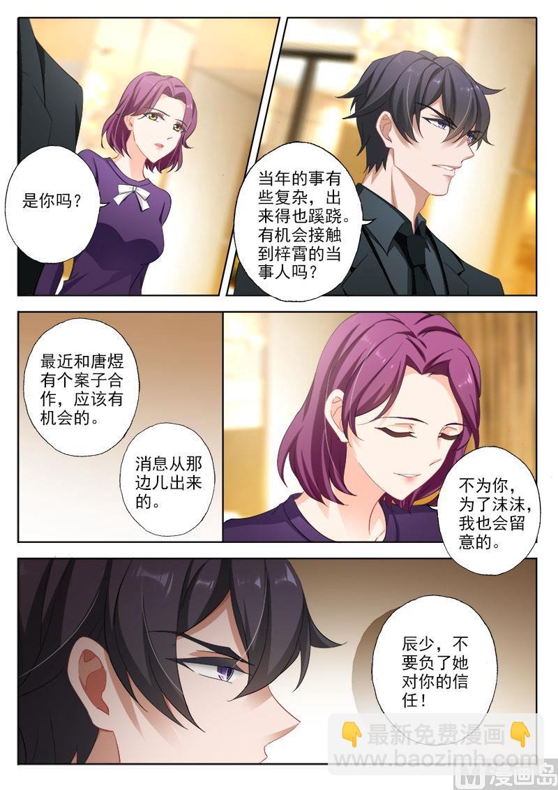 第328话 杀父仇人？！2