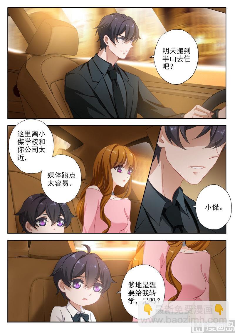 第328话 杀父仇人？！3
