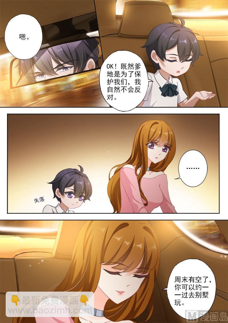 第328话 杀父仇人？！4