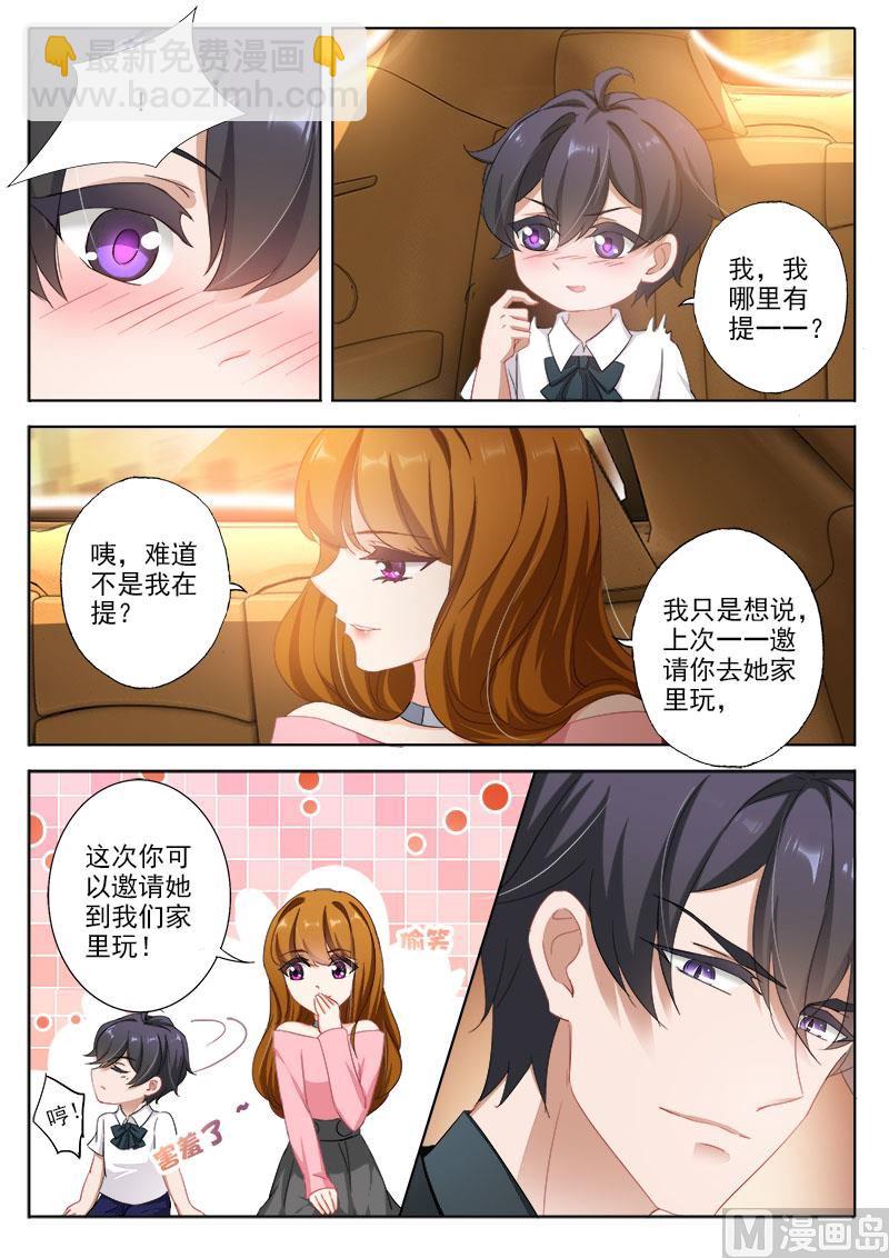 第328话 杀父仇人？！5