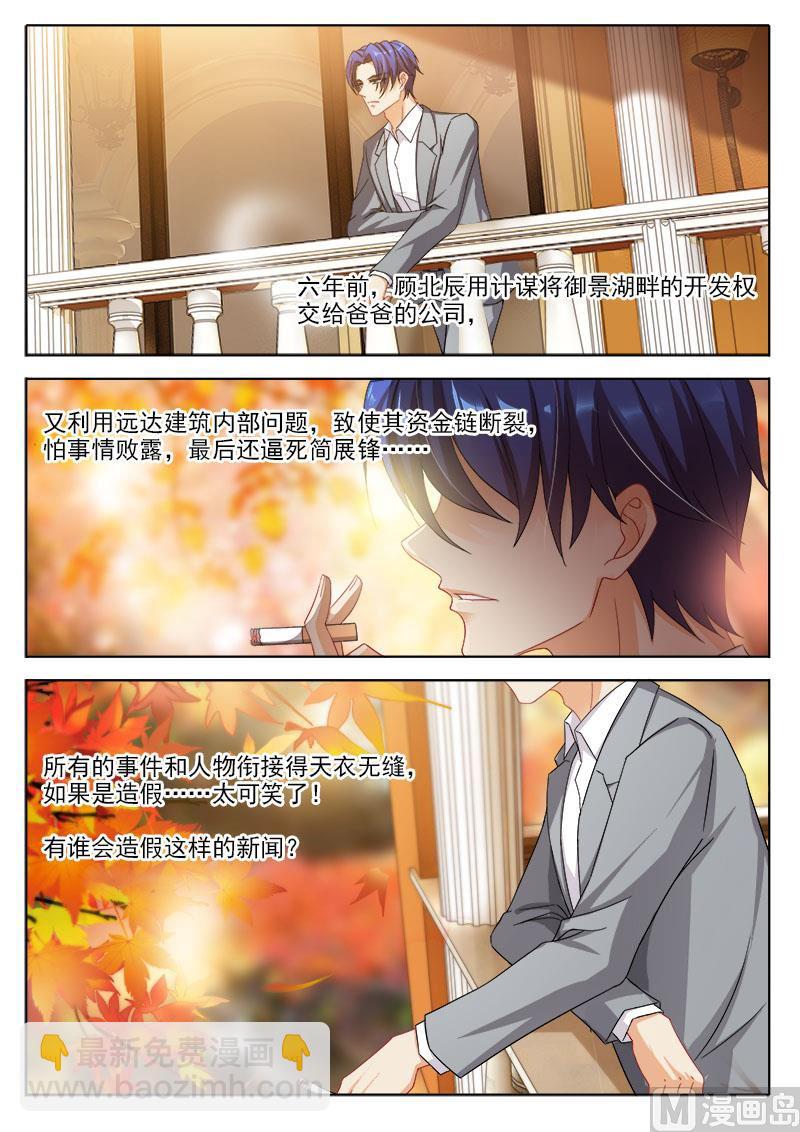 第328话 杀父仇人？！6