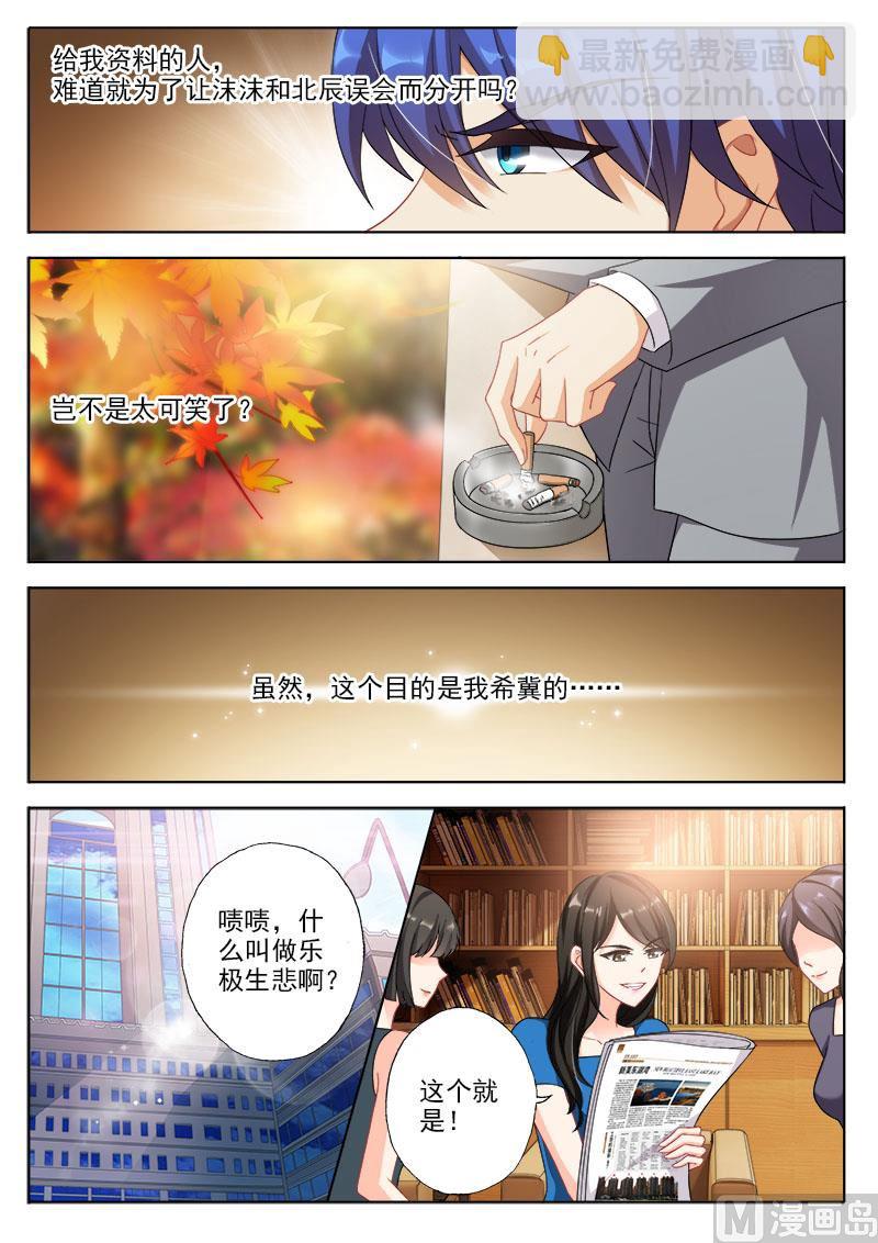 第328话 杀父仇人？！7