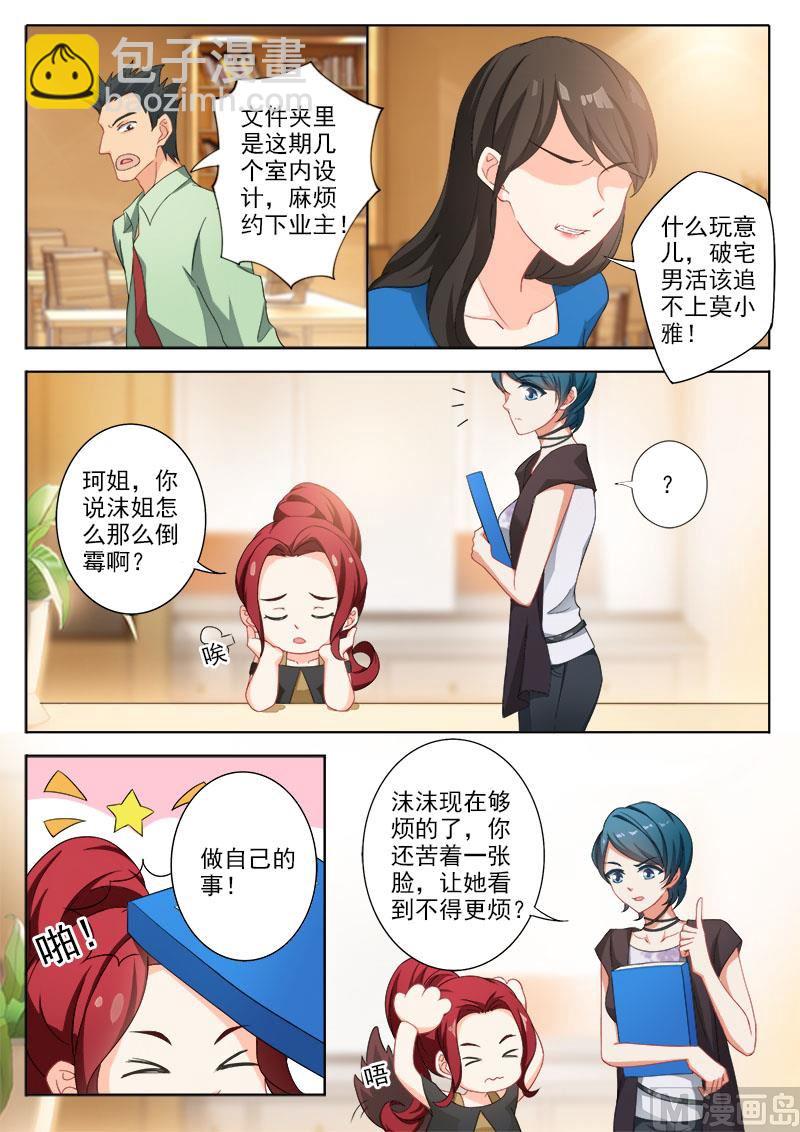 第329话 再次搬家1