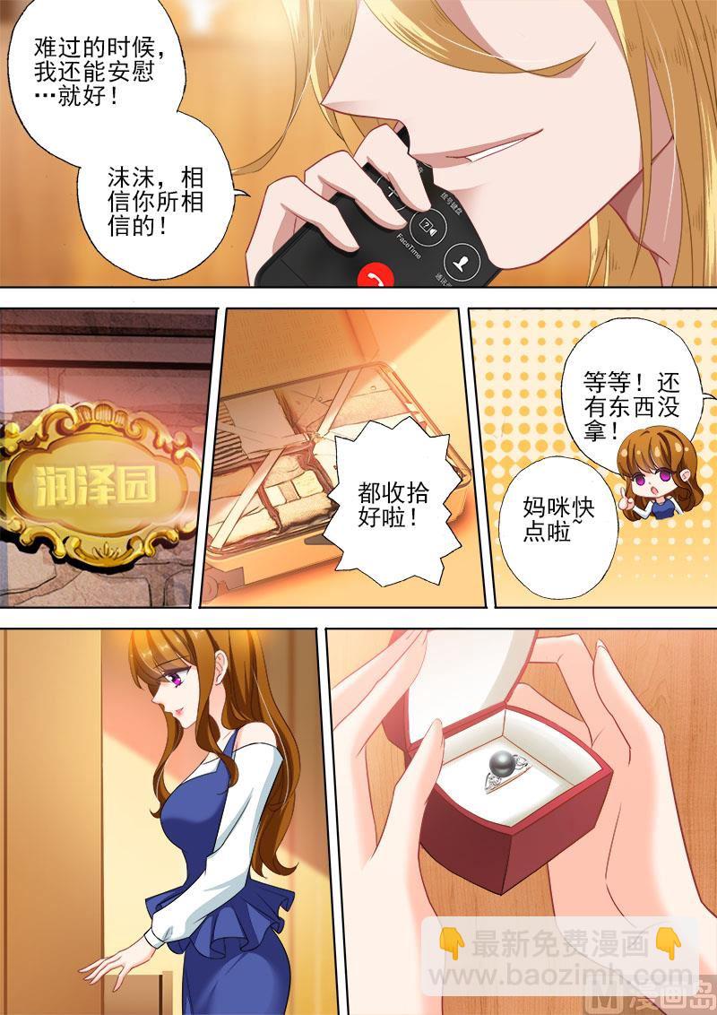 第329话 再次搬家6