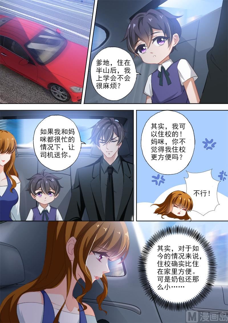 第330话 意外的客人！0