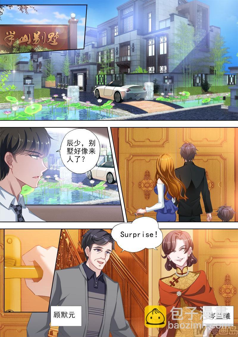 第330话 意外的客人！2