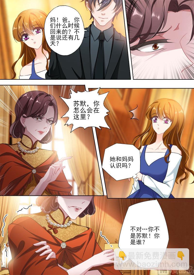 第330话 意外的客人！3