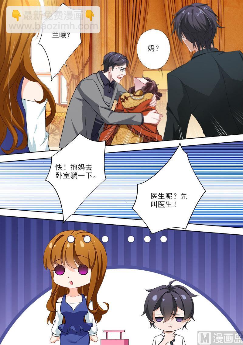第330话 意外的客人！5