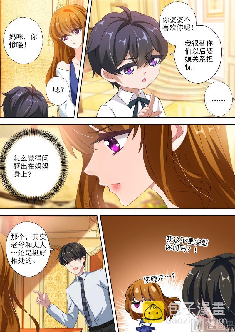 第330话 意外的客人！6