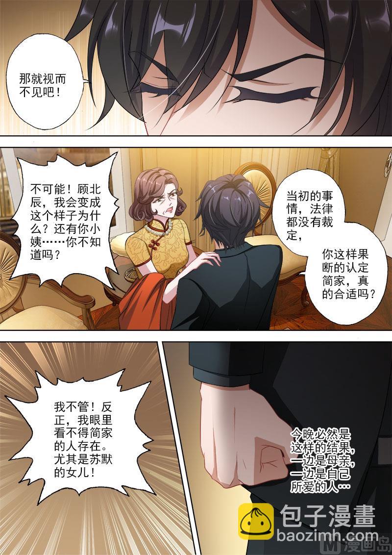 第332话 记忆的沉痛2