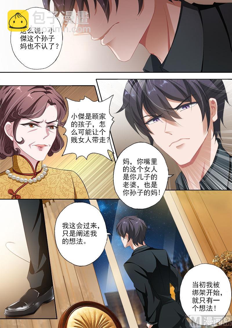 第332话 记忆的沉痛3