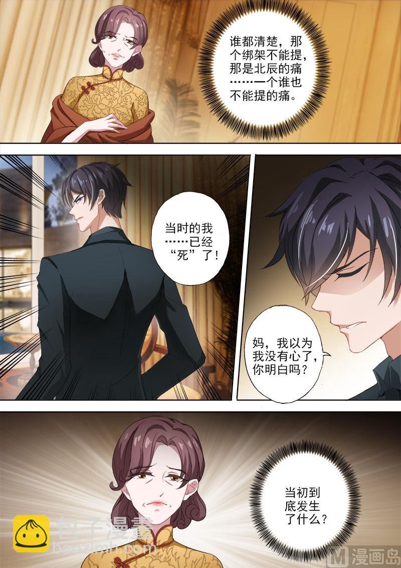 第332话 记忆的沉痛4