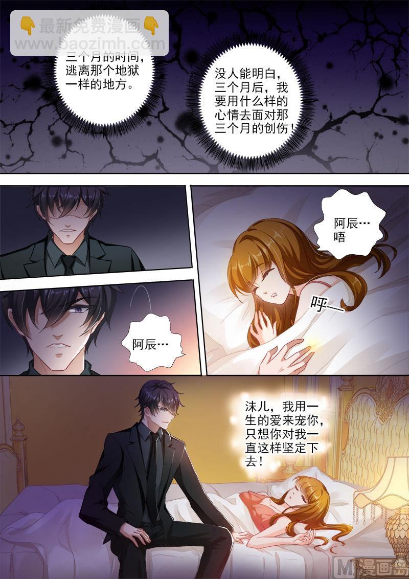 第332话 记忆的沉痛7