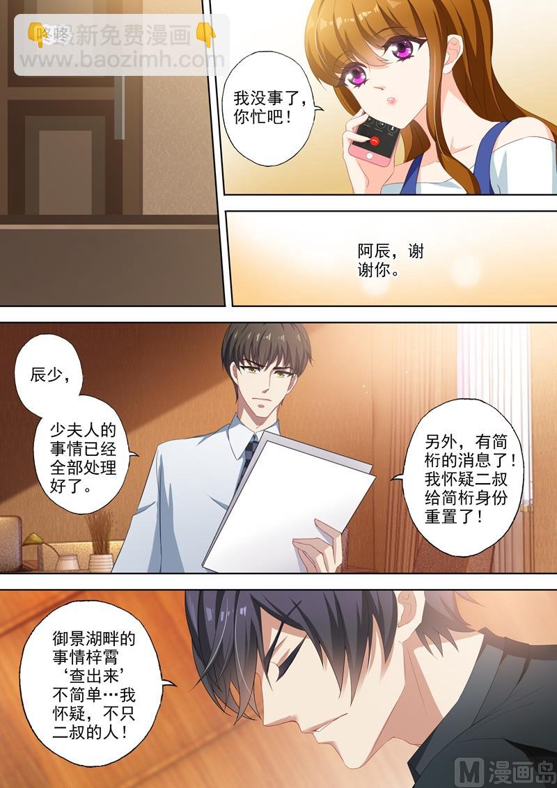 第335话 反转打脸3