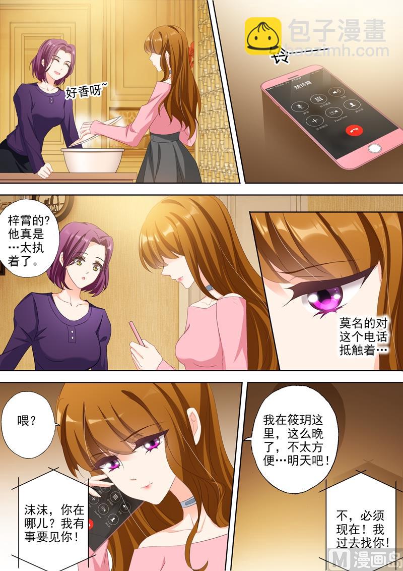 第336话 为了北辰，遗忘一切？1