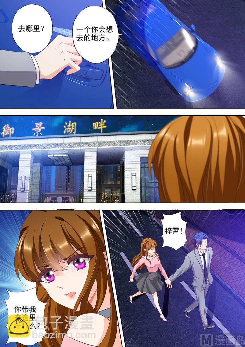 第336话 为了北辰，遗忘一切？4