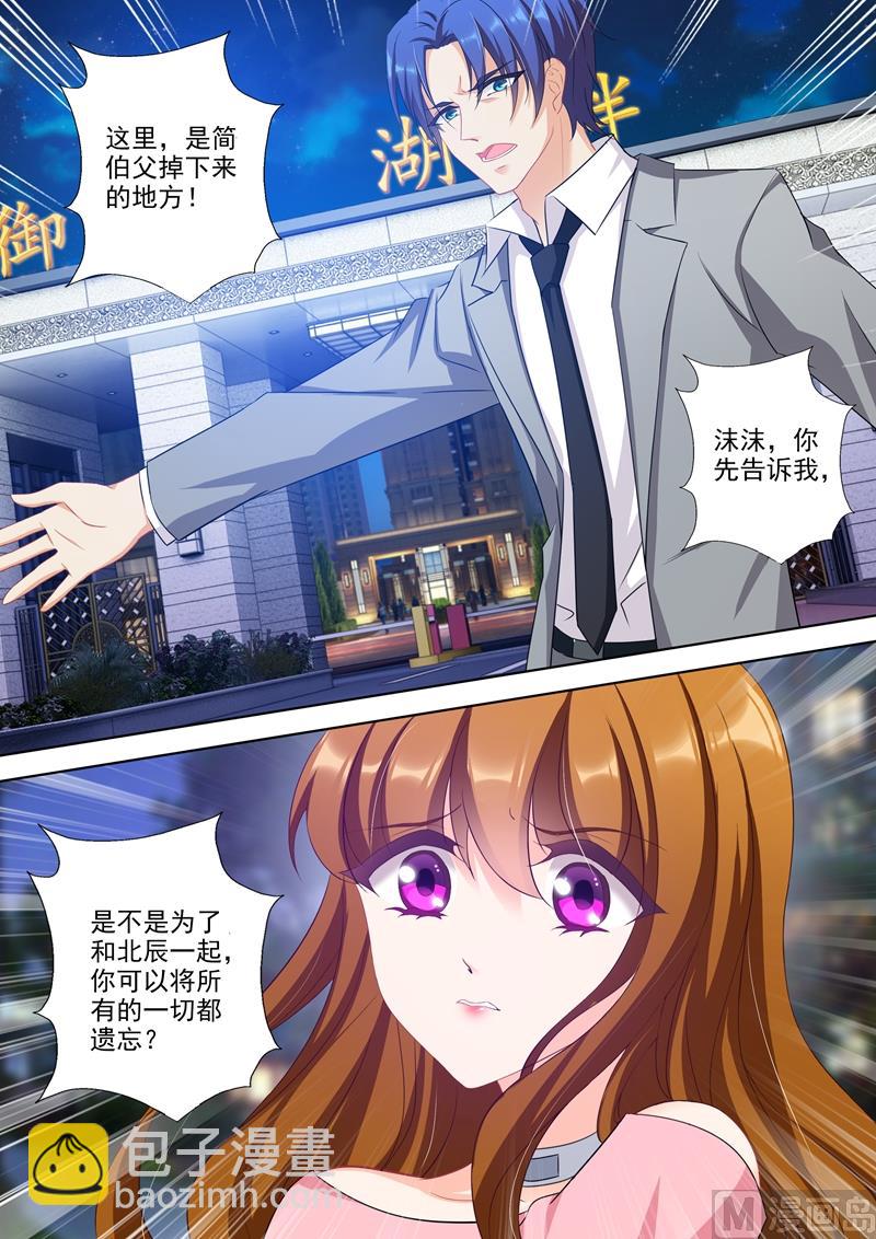 第336话 为了北辰，遗忘一切？5