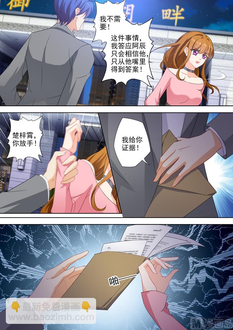 第336话 为了北辰，遗忘一切？7