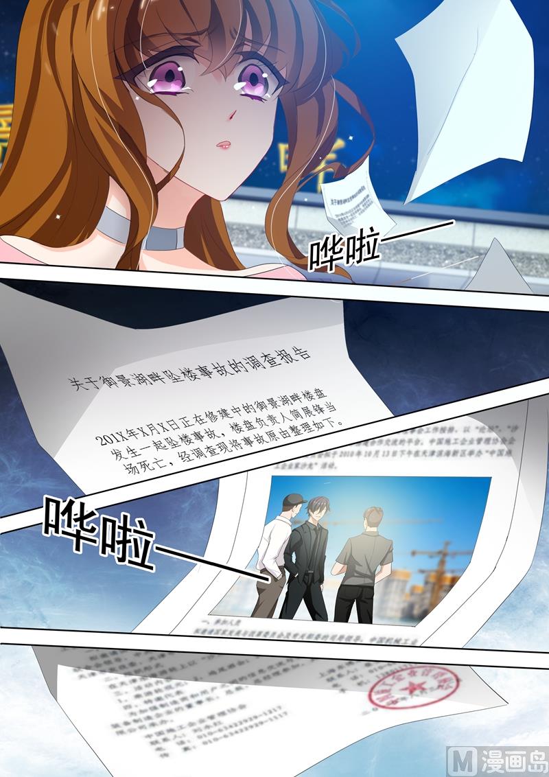 第337话 简沫失踪了！0