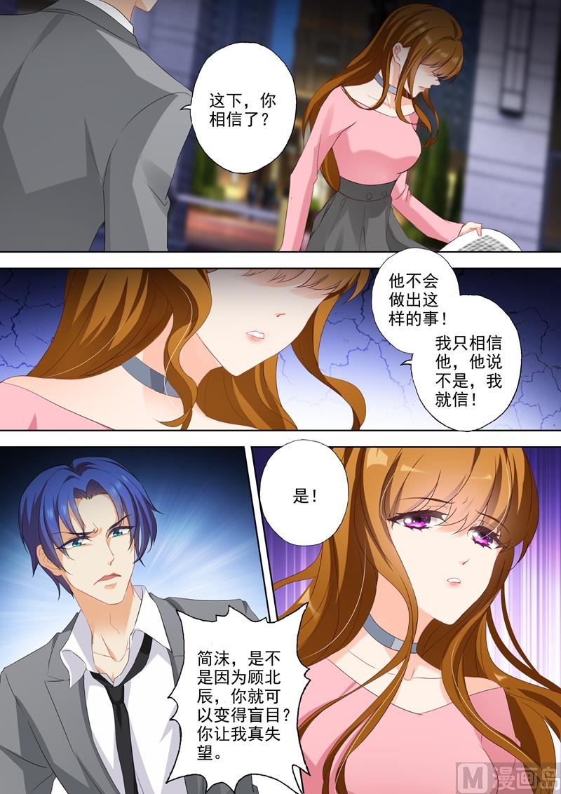第337话 简沫失踪了！1