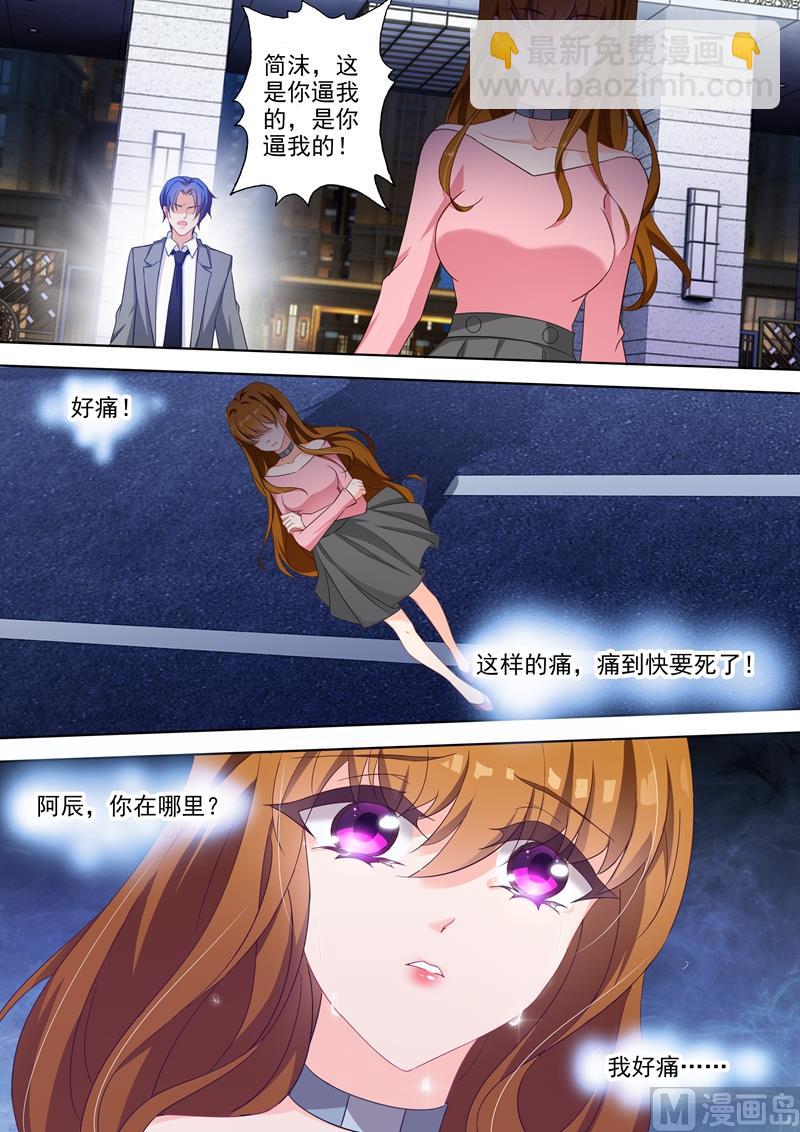 第337话 简沫失踪了！3