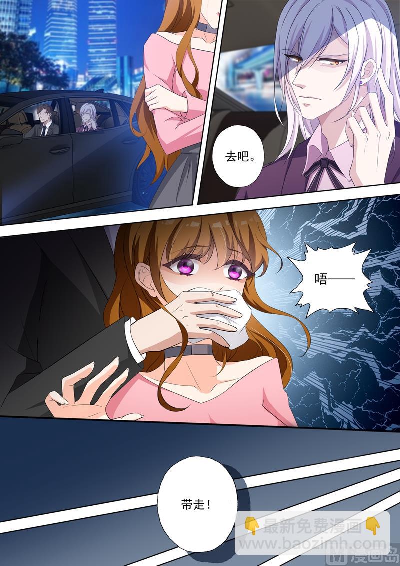 第337话 简沫失踪了！4