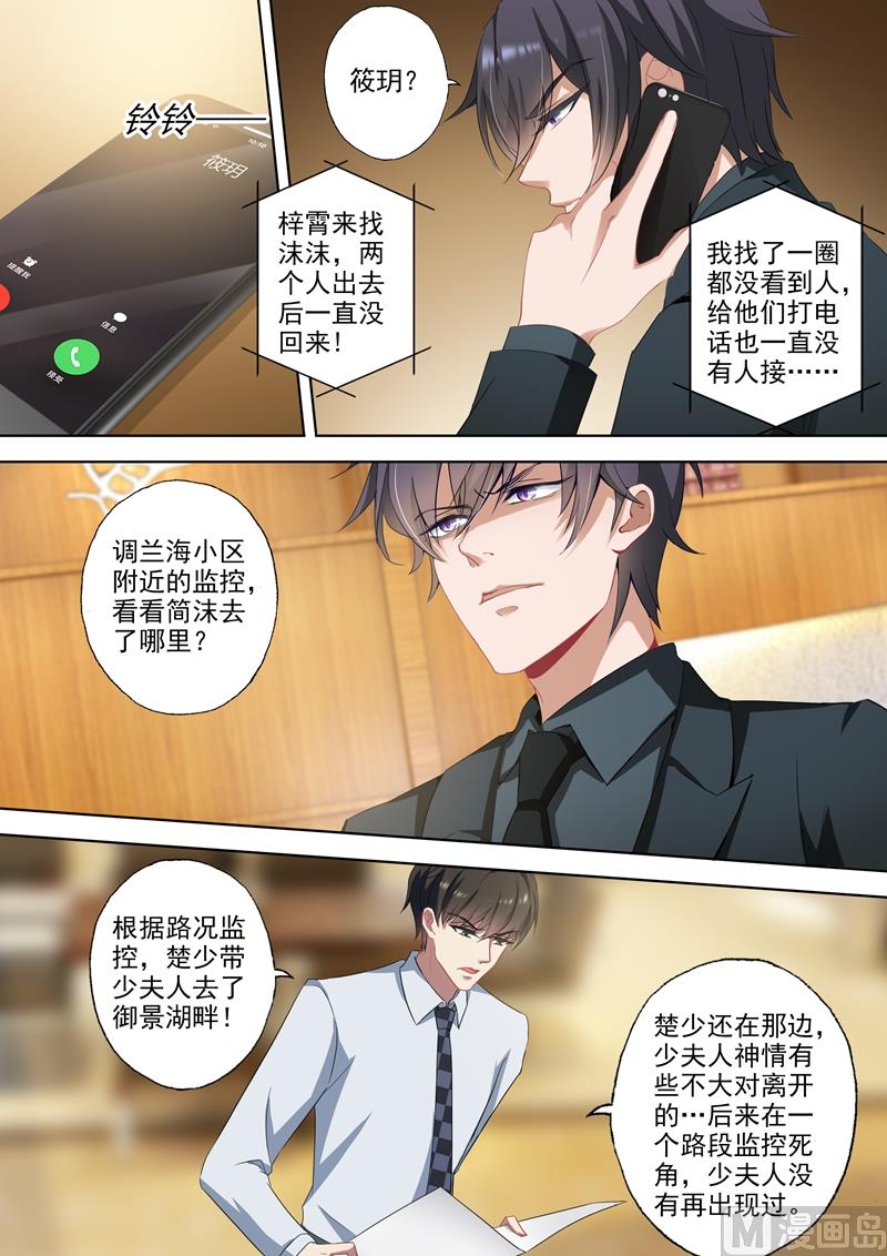 第337话 简沫失踪了！5