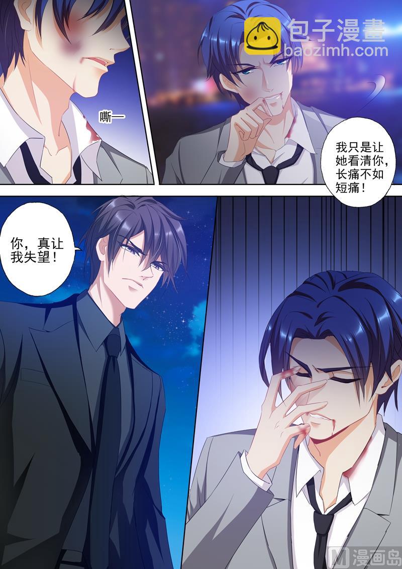 第337话 简沫失踪了！7
