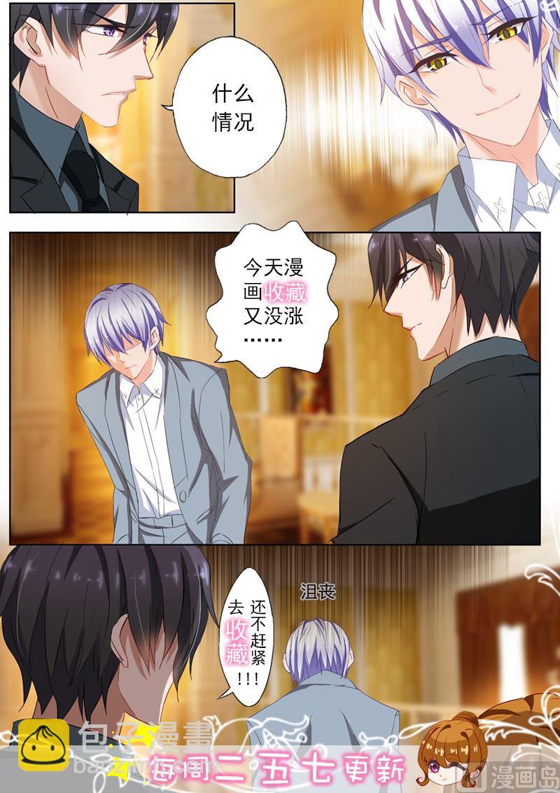 第337话 简沫失踪了！8