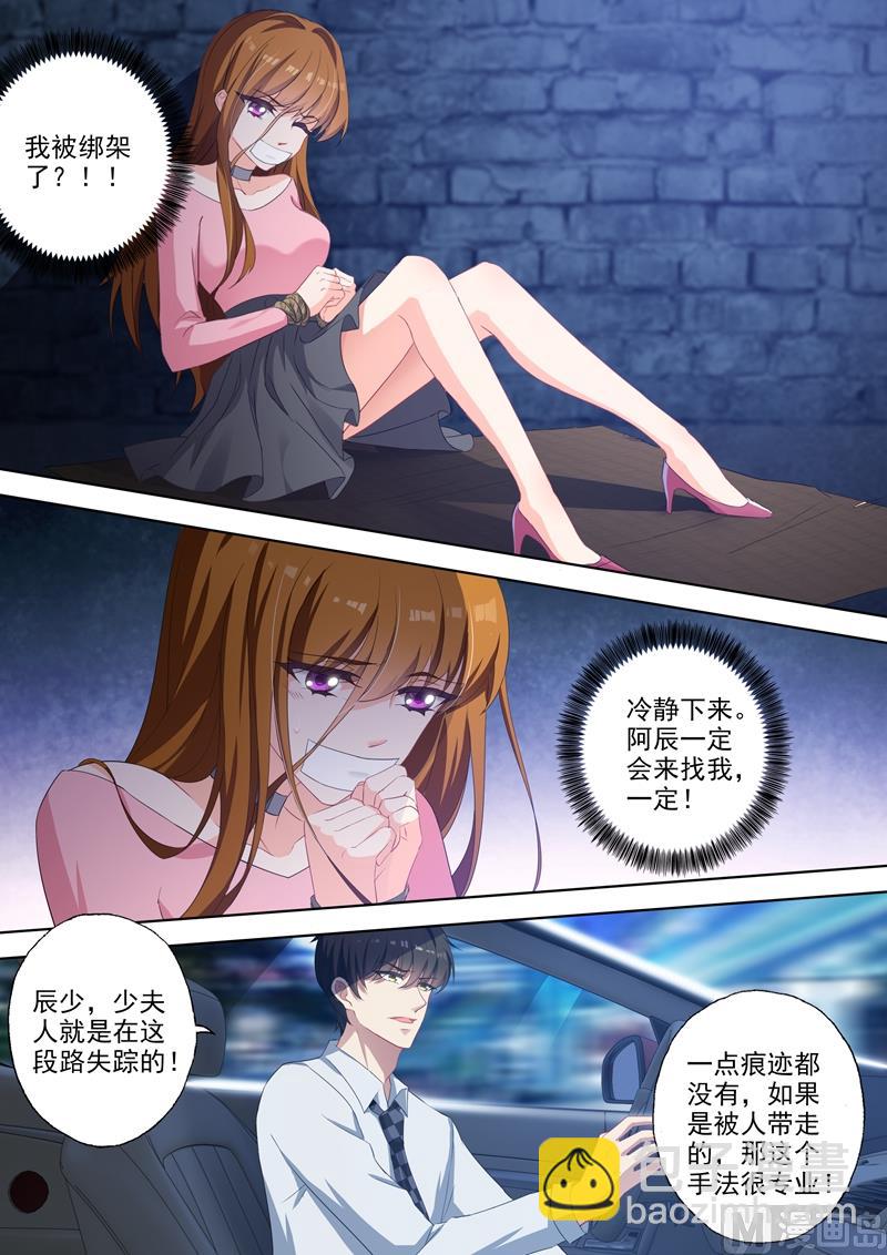 第338话 我知道你会来！1