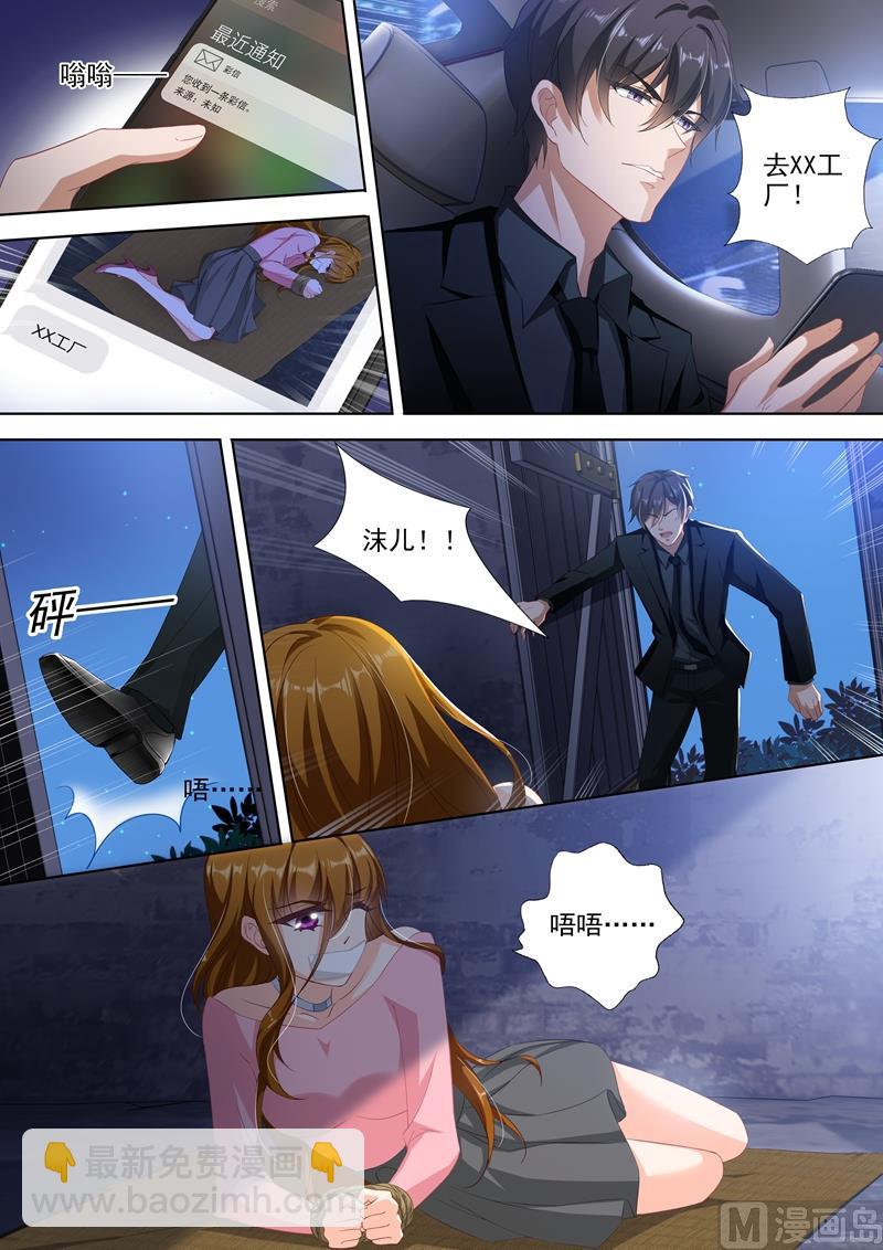 第338话 我知道你会来！2