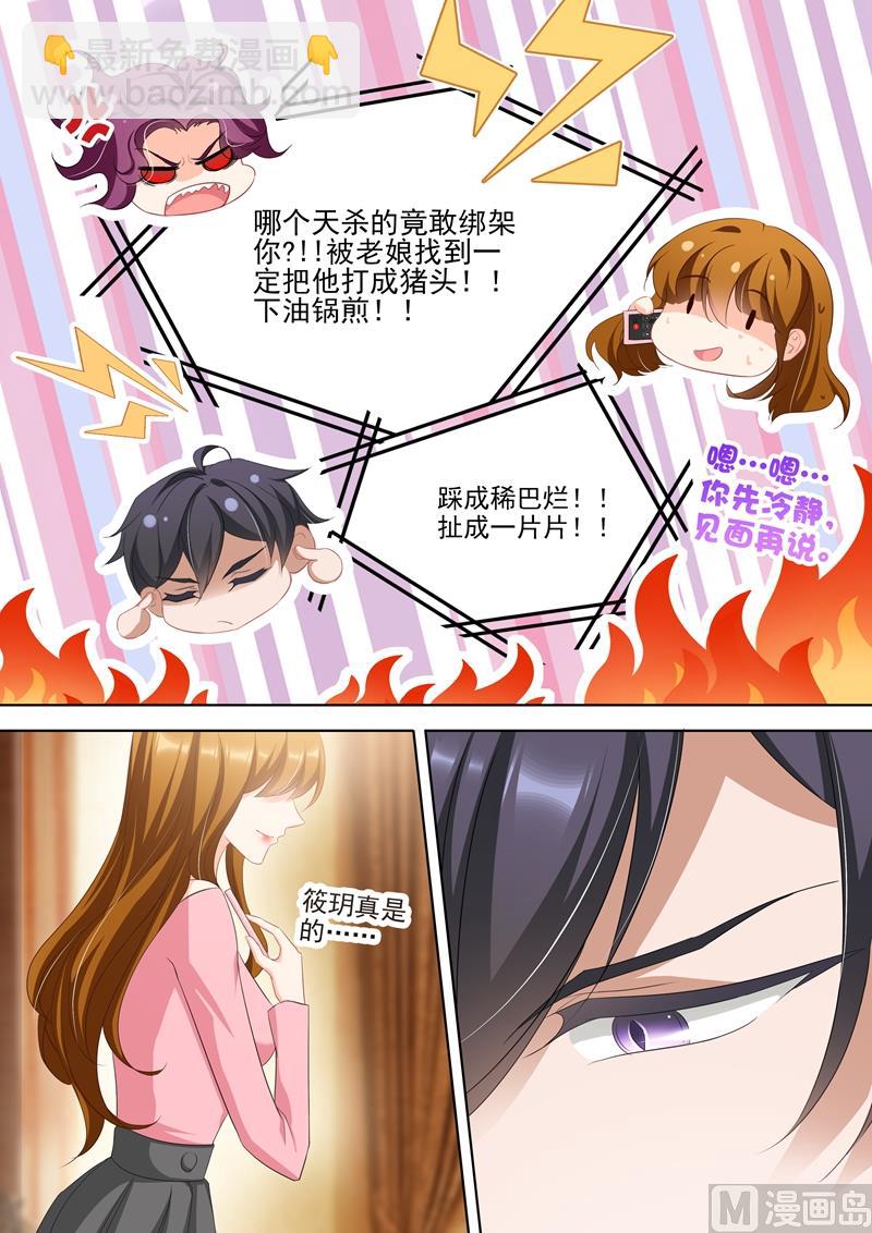 第338话 我知道你会来！7