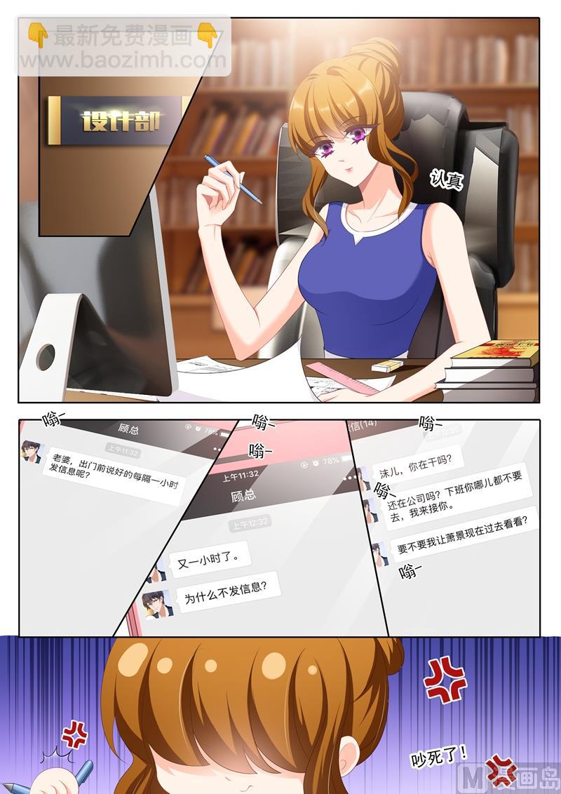 第339话 简桁回来了2