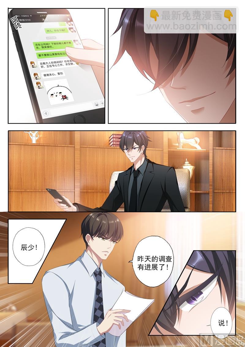 第339话 简桁回来了3