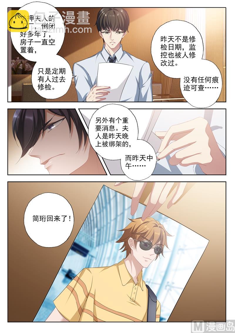 第339话 简桁回来了4