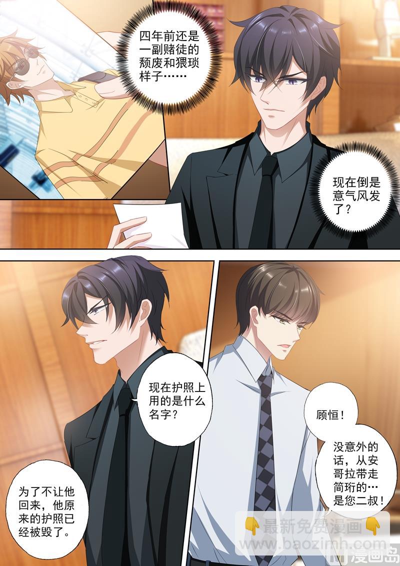 第339话 简桁回来了5