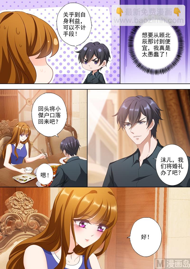 第340话 财产让渡书1
