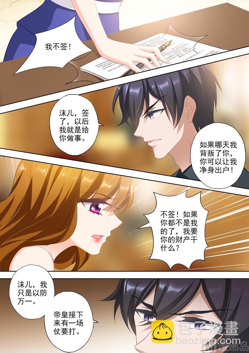 第340话 财产让渡书3