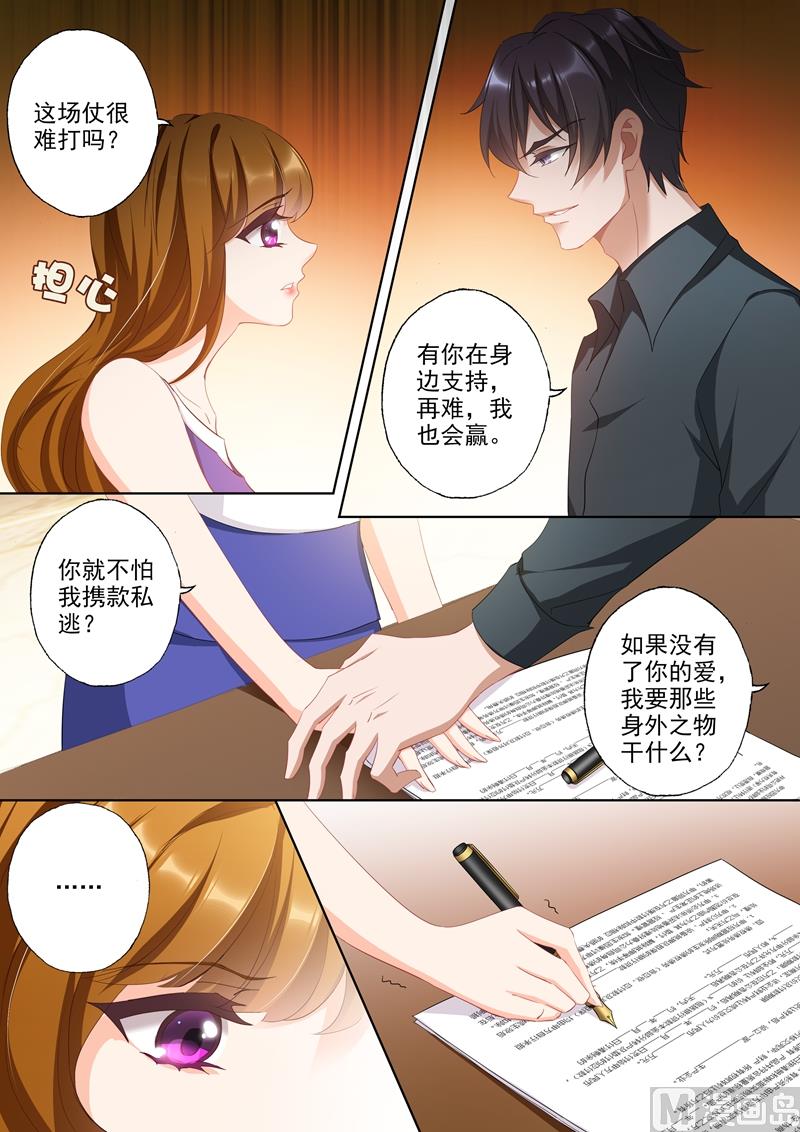 第340话 财产让渡书4