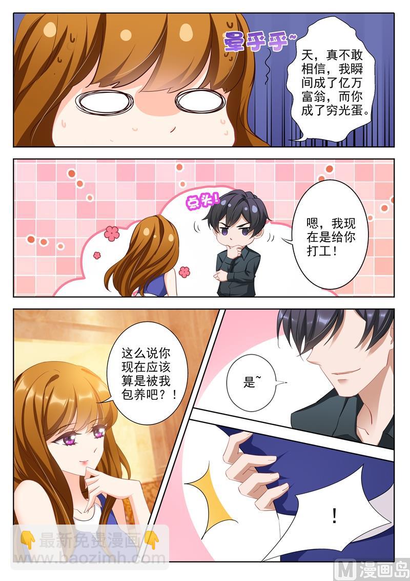 第340话 财产让渡书5