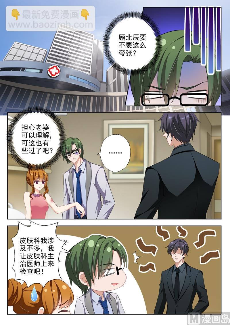 第342话 可疑的红肿1