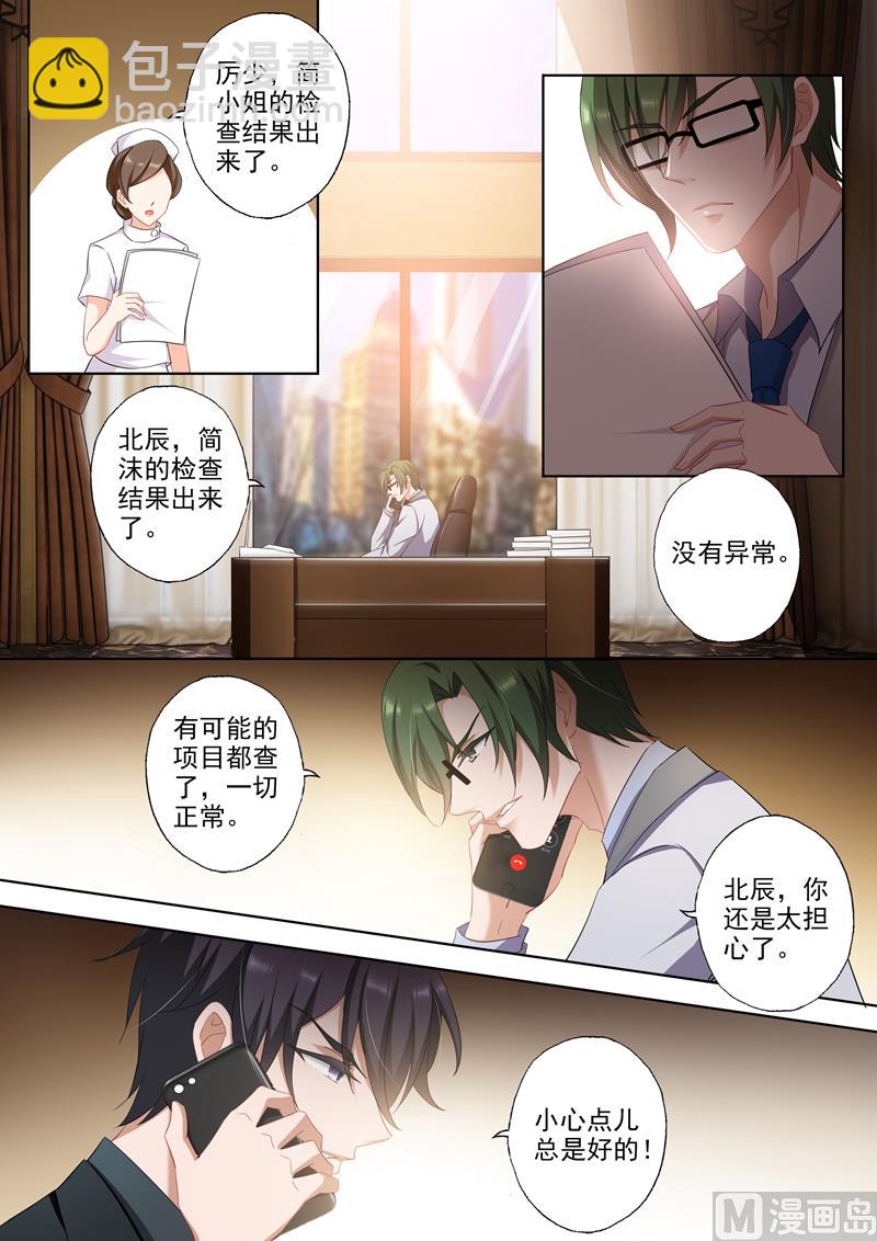 第342话 可疑的红肿3
